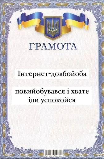 😃 Стикер «Шось дивне ч3» для Telegram