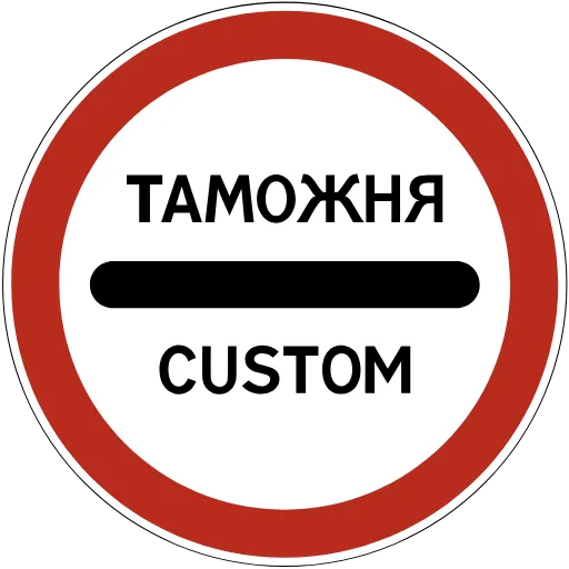 Стикер 57 Знаки дорожного движения