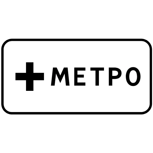 Стикер 40 ️ пдд —дорожные знаки