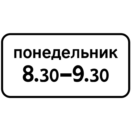 Стикер 19 ️ пдд —дорожные знаки