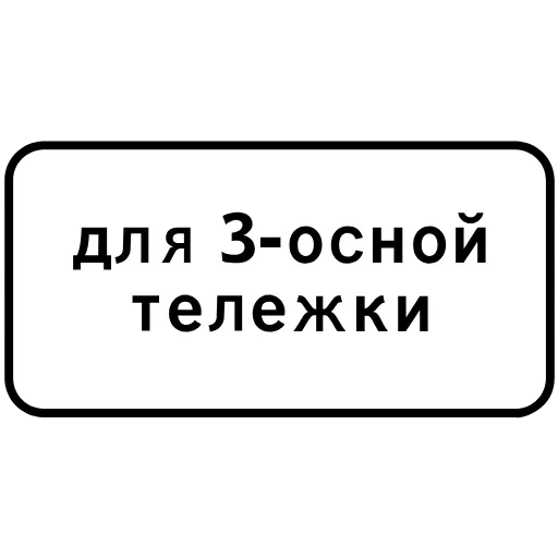 Стикер 39 ️ пдд —дорожные знаки