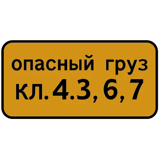 Стикер 37 ️ пдд —дорожные знаки