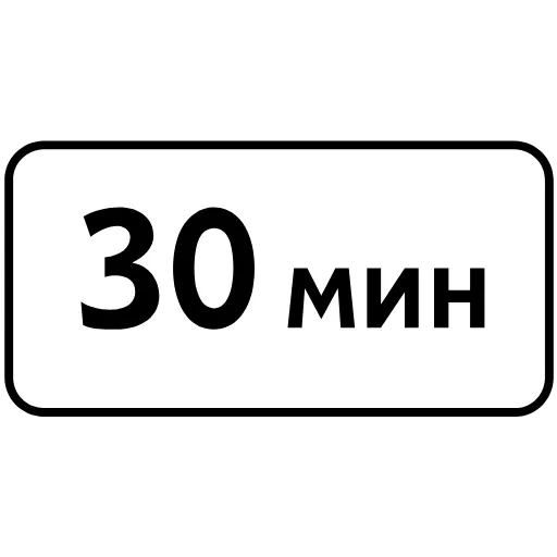 Стикер 29 ️ пдд —дорожные знаки