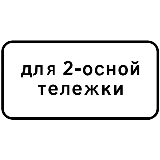 Стикер 38 ️ пдд —дорожные знаки