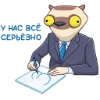 🤨 Эмодзи «Сифака» для Telegram