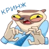 🥴 Эмодзи «Сифака» для Telegram