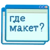 🤔 Эмодзи «Сифака» для Telegram