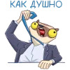 👔 Эмодзи «Сифака» для Telegram