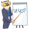 🤔 Эмодзи «Сифака» для Telegram