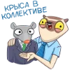 🐀 Эмодзи «Сифака» для Telegram
