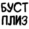 〰 Эмодзи «Таблички» для Telegram