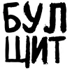 〰 Эмодзи «Таблички» для Telegram