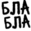 〰 Эмодзи «Таблички» для Telegram