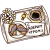 Стикер 8 Когда Просто Любишь