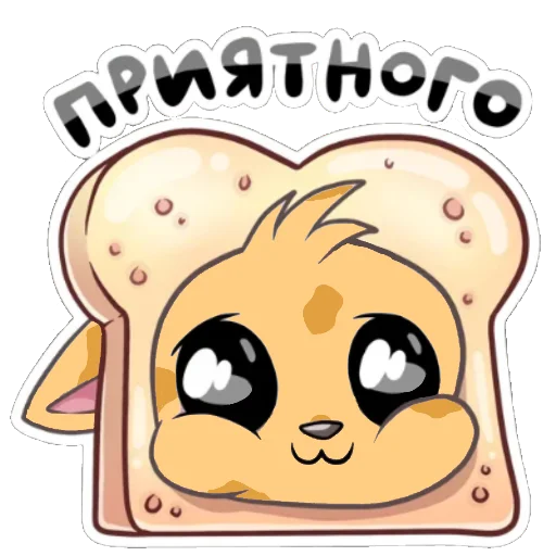 🍞 Стикер «Ⳑυⲛⲛ - перерисовка ванильки в другом цветокоре» для Telegram
