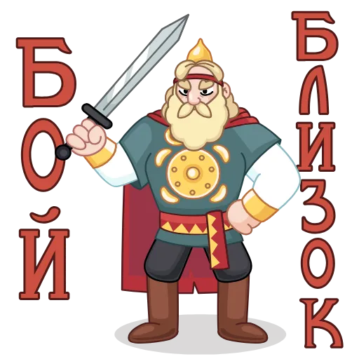 Стикер 4 Анимированный набор эмоджи со сказками Пушкина