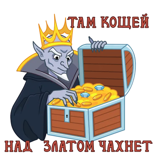 Стикер 11 Анимированный набор эмоджи со сказками Пушкина