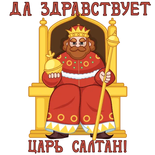 Стикер 14 Анимированный набор эмоджи со сказками Пушкина