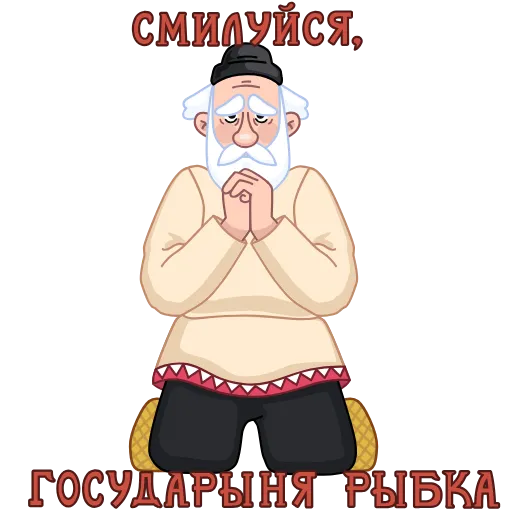 Стикер 13 Анимированный набор эмоджи со сказками Пушкина