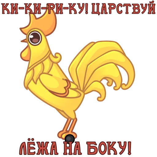 Стикер 10 Анимированный набор эмоджи со сказками Пушкина