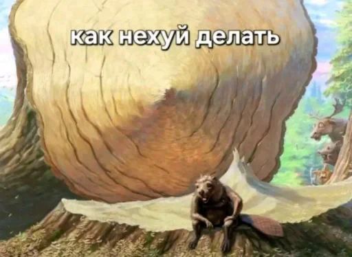 🤩 Стикер «Скибиди свиногул» для Telegram