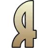 Стикер 33 Skullgirls alphabet - шрифт из игры Skullgirls