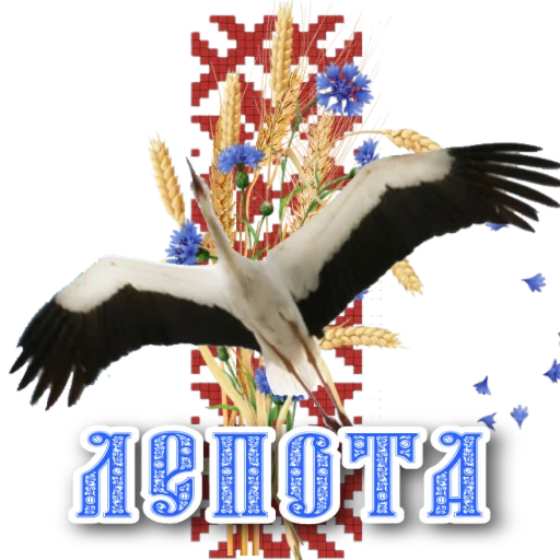 👍 Стикер «СЛАВЯНЕ» для Telegram