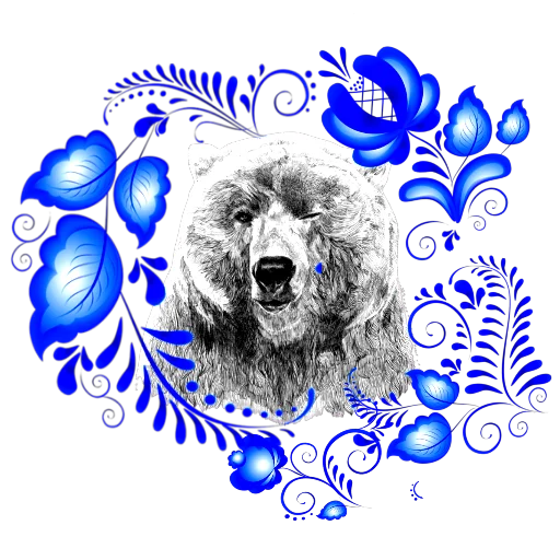 🐻 Стикер «СЛАВЯНЕ» для Telegram