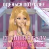 Стикер 22 Slay