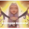 Стикер 58 Slay