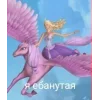 Стикер 18 Slay
