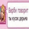 Стикер 27 Slay