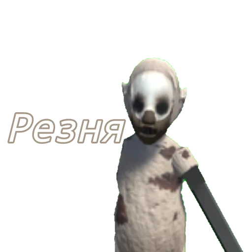 😈 Стикер «Slendytubbies» для Telegram