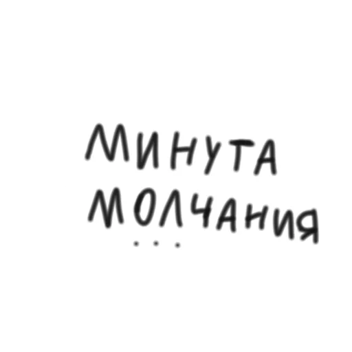 🤐 Стикер «Словарик» для Telegram