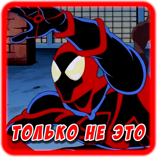 😭 Стикер «Spider man Unlimited» для Telegram