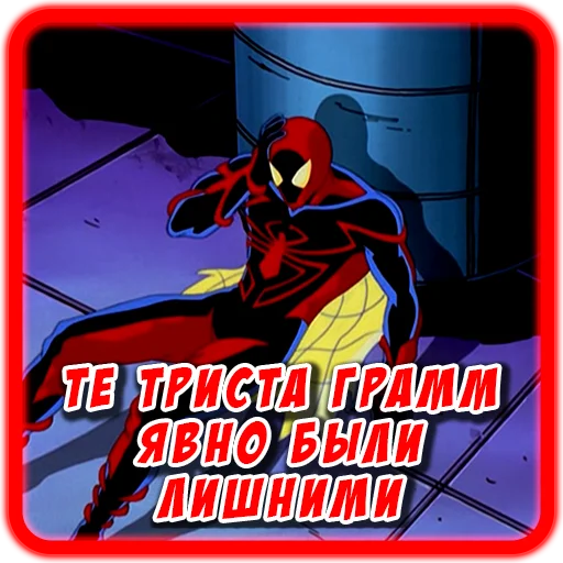 🍷 Стикер «Spider man Unlimited» для Telegram