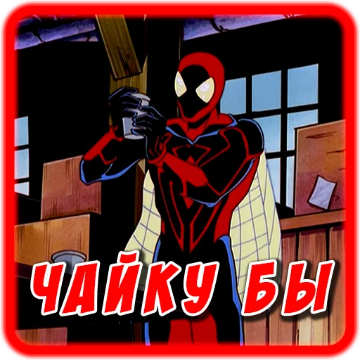 ☕️ Стикер «Spider man Unlimited» для Telegram