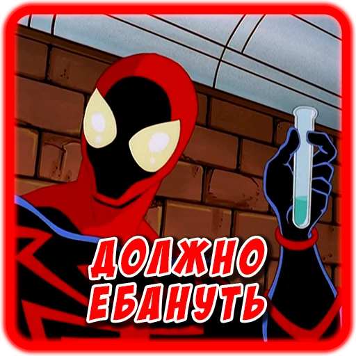 💥 Стикер «Spider man Unlimited» для Telegram