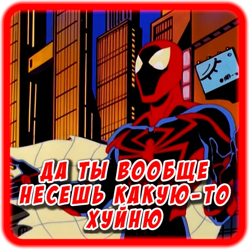 👎 Стикер «Spider man Unlimited» для Telegram