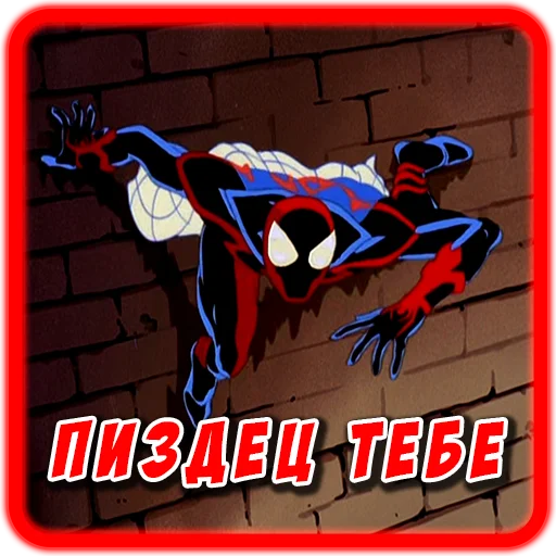 😡 Стикер «Spider man Unlimited» для Telegram