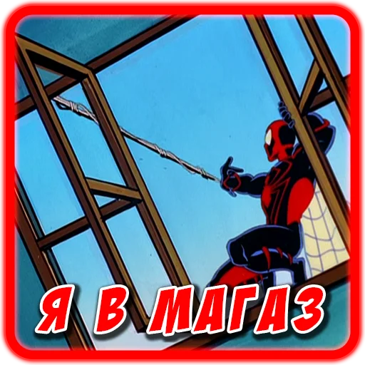 🚀 Стикер «Spider man Unlimited» для Telegram