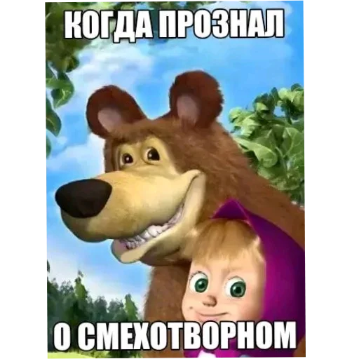 🤣 Стикер «Смешное и не смешное.» для Telegram