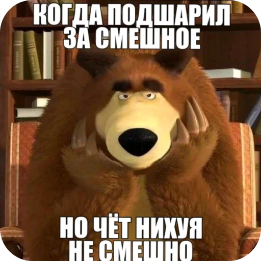 🤣 Стикер «Смешное и не смешное.» для Telegram