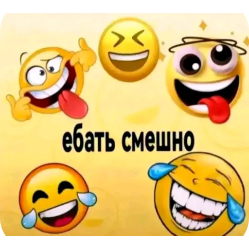 🤣 Стикер «Смешное и не смешное.» для Telegram