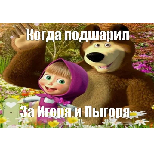 🧸 Стикер «Смешное и не смешное.» для Telegram