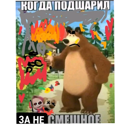 🤣 Стикер «Смешное и не смешное.» для Telegram