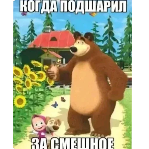 Стикерпак Смешное и не смешное. для Telegram