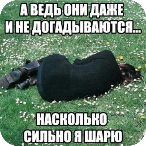 🖼 Стикер «Смешное и не смешное.» для Telegram