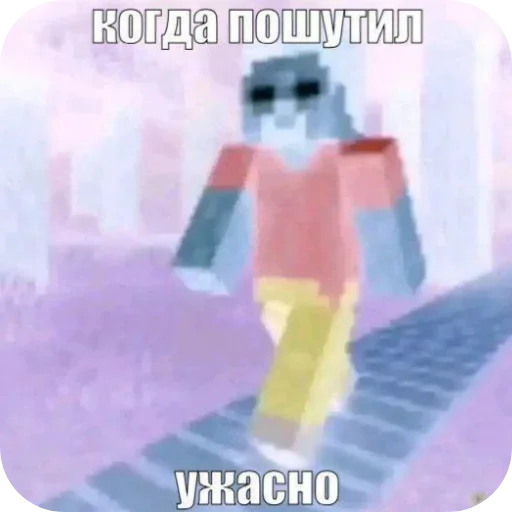🤣 Стикер «Смешное и не смешное.» для Telegram