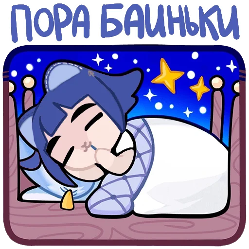 🥱 Стикер «Снежуня» для Telegram